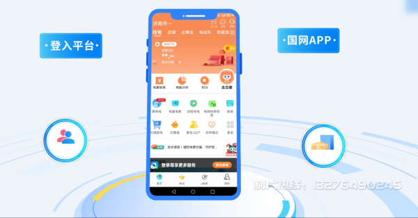 德阳电力供需平台MG动画制作_电力系统可视化动画设计_智慧电网数字化宣传动画_电网科普动画_